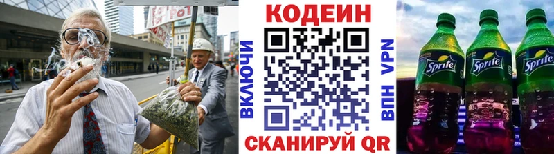 Codein Purple Drank  цена   Чёрмоз 