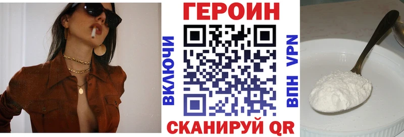 Героин Heroin  Чёрмоз 