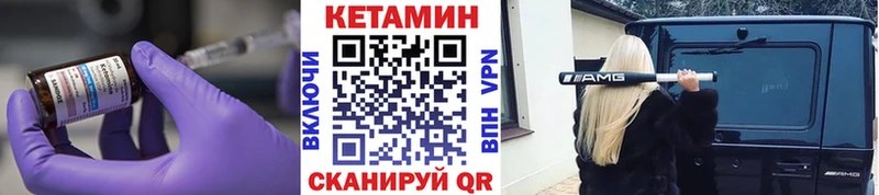 КЕТАМИН VHQ  Чёрмоз 