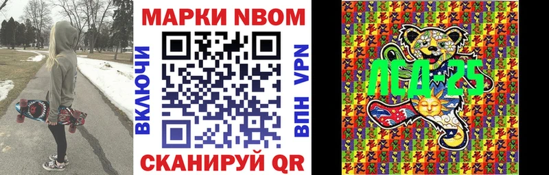 Марки NBOMe 1,8мг  Чёрмоз 